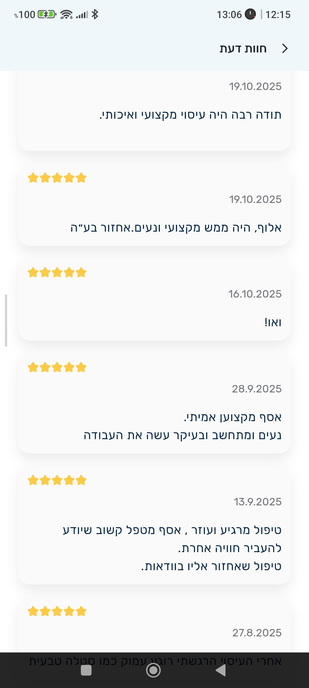 Screenshot_2026-01-09-12-15-10-506_co.il.move_club.amit