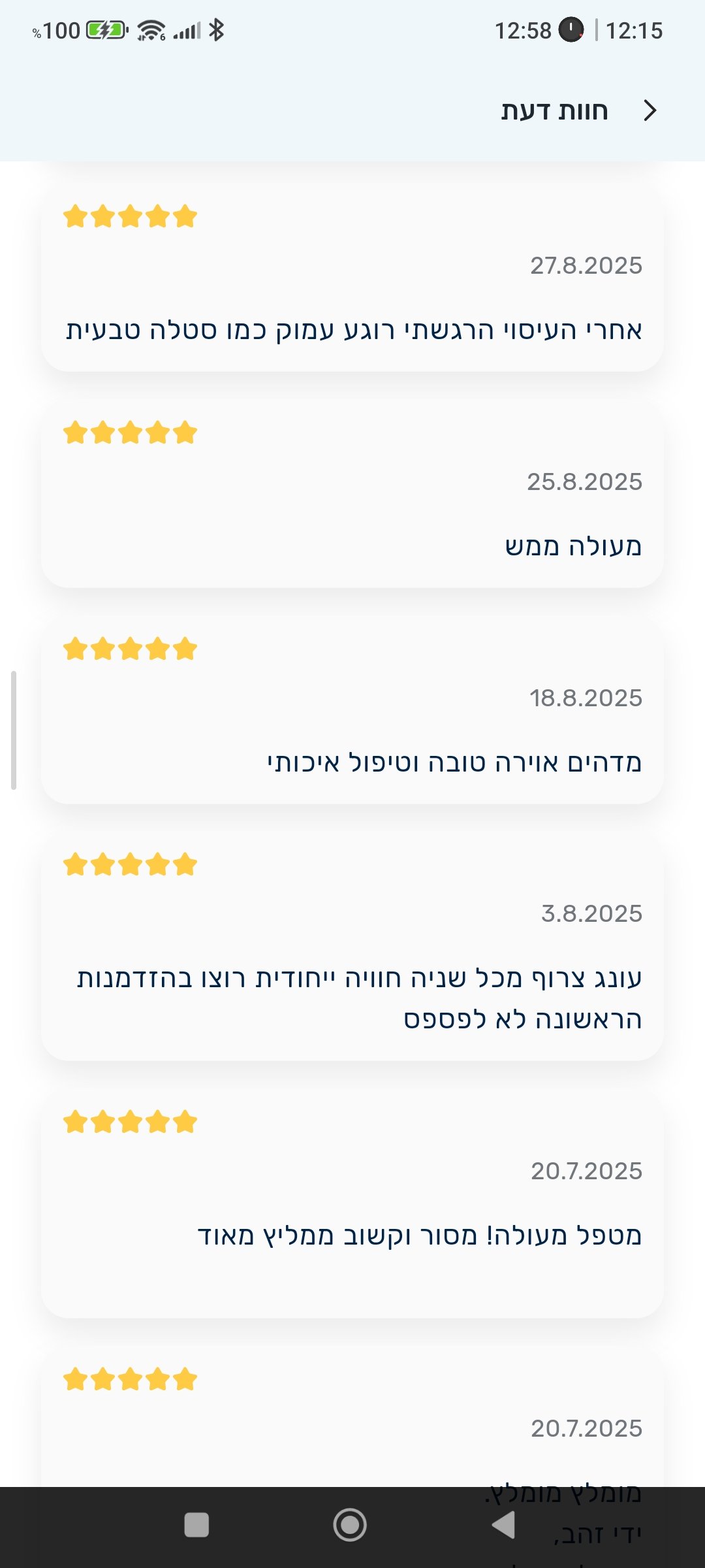 Screenshot_2026-01-09-12-15-18-336_co.il.move_club.amit