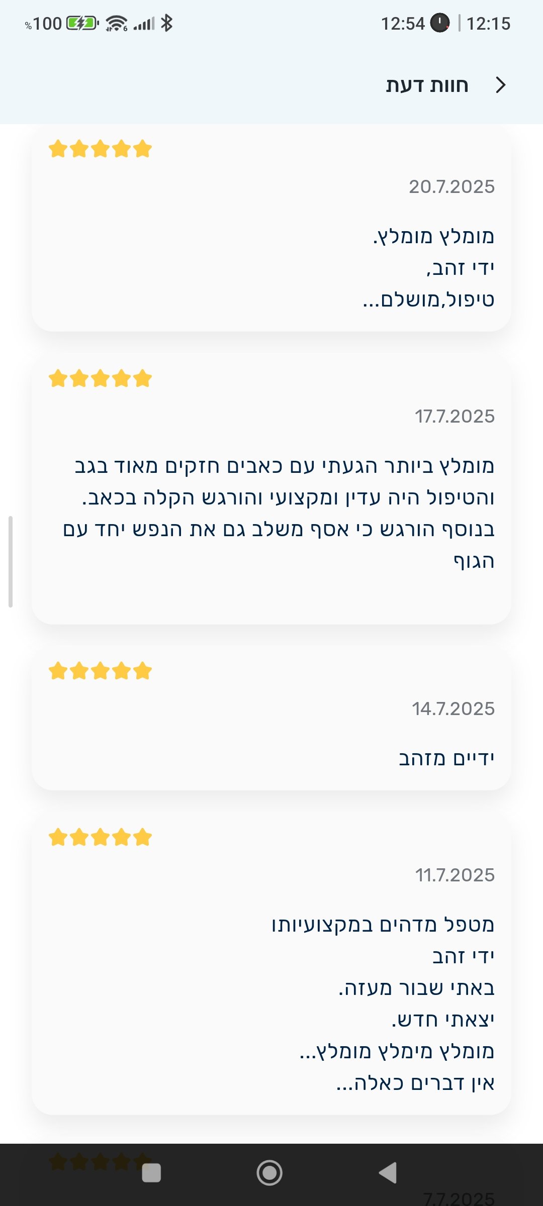 Screenshot_2026-01-09-12-15-22-661_co.il.move_club.amit