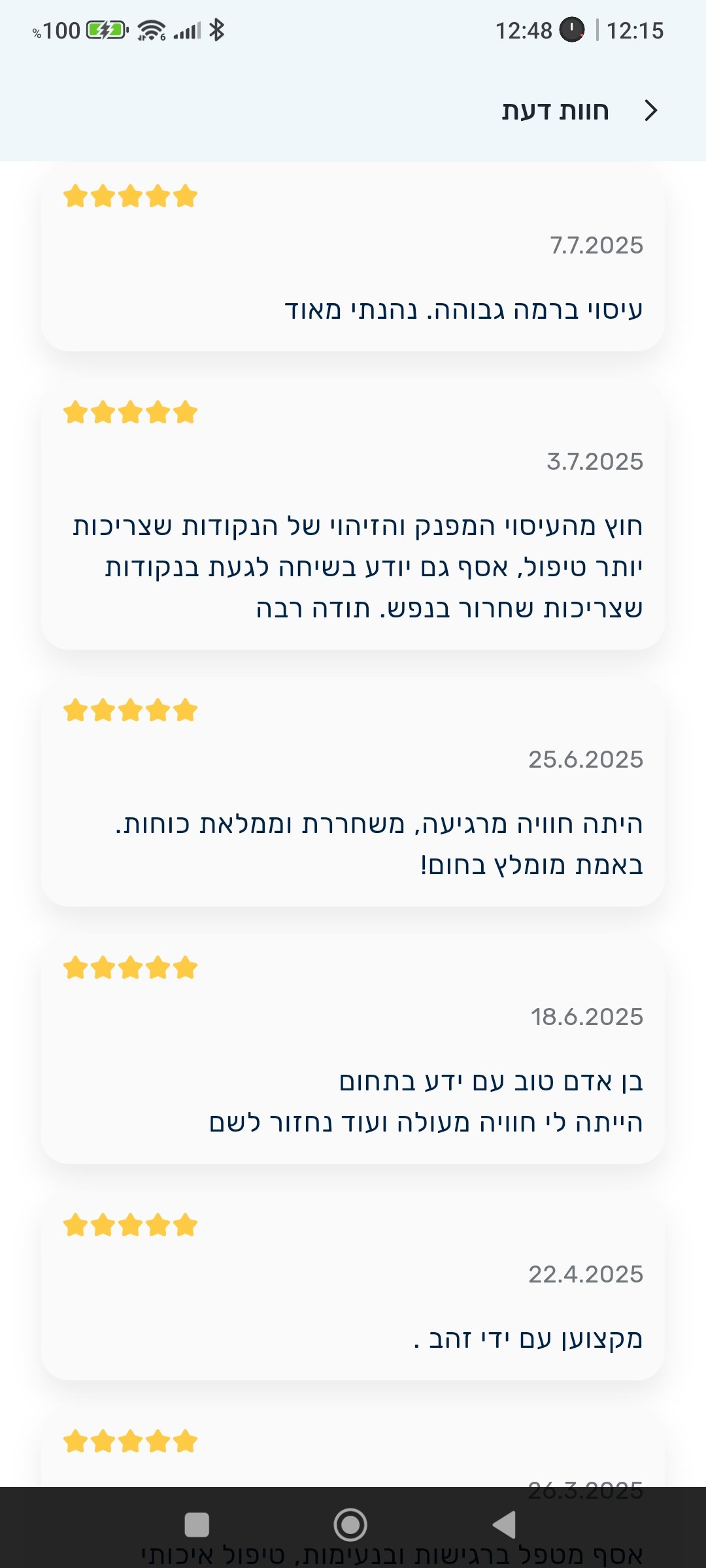 Screenshot_2026-01-09-12-15-28-057_co.il.move_club.amit